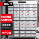 德玛仕（DEMASHI）商用消毒柜 格子多格消毒柜商用 企业单位食堂用304不锈钢消毒柜XDZ15-50M【50格】