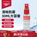 速比涛（Speedo）30ML意大利进口新型便捷耐用防雾喷雾喷剂 800381317217透明