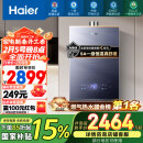 海尔（Haier）16升【国补换新立减15%】【KL7】燃气热水器天然气无级变频水伺服五段微火增压JSQ31-16KL7云程U1