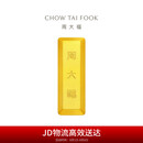 周大福 大福金条黄金金币金条(工费0)约30.03g IF1756