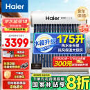 海尔（Haier）太阳能热水器家用175升一级能效自动定时上水 WIFI预约电辅加热 20管175升-J7