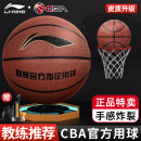 李宁（LI-NING）篮球7号CBA比赛成人室内外训练儿童青少年中考标准PU七号防滑耐磨