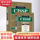 CISSP信息系统安全专家认证All-in-One (第9版)(全2册) 图书