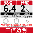 三倍热缩管加厚 透明环保双壁管带胶防水绝缘套管电工数据线保护 三倍6.4/2米透明 无规格