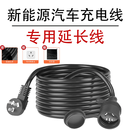 京宝电新能源汽车防水防尘4平方随车充电延长线10A/16A插座户外便携插排 16A插座【黑色】 30米线