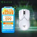 雷蛇（Razer）毒蝰V2pro专业版无线鼠标 电竞游戏 轻量化 对称型  白色(附专用防滑贴+Type-C充电接口)