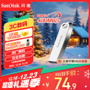 闪迪（SanDisk）128GB USB3.2 U盘 CZ74 读速高达400MB/s 金属高速u盘 安全加密 学习办公投标大容量优盘