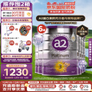 a2奶粉 澳洲白金版 幼儿配方牛奶粉 新西兰进口(紫白金)3段900g*6罐