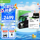 希捷（SEAGATE）企业级硬盘 16TB 256MB 7200RPM CMR垂直 SATA 希捷银河Exos X18系列 服务器硬盘ST16000NM000J