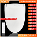 TOTO CEFIONTECTTOTO智能马桶盖板TCF3A460/2A910全自动家用卫洗丽即热式冲洗屁股 TCF3G460丨即热23新款/无线遥控