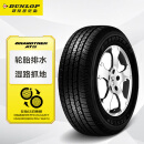 邓禄普（DUNLOP）轮胎/汽车轮胎265/65R17 112S GRANDTREK AT20原厂配套普拉多霸道