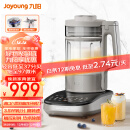 九阳（Joyoung）轻音破壁机 家用榨汁机豆浆机料理机1.75L大容量 口感可调 多重降噪 变频轻音  触控彩屏 B1