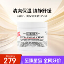 科颜氏（Kiehl's）高保湿面霜125ml 补水保湿滋润修护 第三代 生日礼物女送爱人