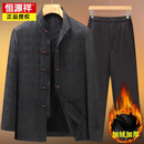 恒源祥中老年人唐装男爷爷中山装父亲外套爸爸套装中式婚礼秋冬男装 加绒黑色(上衣+裤子)套装 41(适合130&mdash150斤)