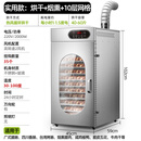 安优贝尔旋转烟熏家用商用食品烘干机香肠烤肠腊肠腊肉牛肉干鸡鸭鱼脆皮五花风干机大型干燥机箱 加高实用款+网格+烟熏：40-60斤