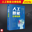 律师使用AI指南陆凌燕 解决律师日常工作场景和市面现有AI人工智能  超20种流行A工具近100个真实场景示例 法律出版社 人工智能法律指南