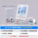 壁挂炉温控器无线有线通用室内家用小松鼠天燃气壁挂炉温控全自动 WK168WIFI壁挂炉温控器·（可控制）