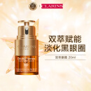 娇韵诗（CLARINS）双萃精华眼霜20ml  眼霜淡纹眼霜京东自营护肤品