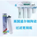 尚赫（SUN HOPE）净水机全套滤芯配件前置外壳智能直饮10寸PP棉活性炭陶瓷 第6级原装道尔顿陶瓷滤芯