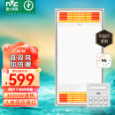 雷士（NVC）真双风口取暖/换气浴霸暖风照明排气一体机浴室电暖器集成吊顶