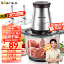 小熊（Bear）绞肉机家用 绞馅机 碎肉机 电动多功能料理搅拌打肉饺子肉馅蒜蓉机不锈钢 搅肉机QSJ-B03E1 2L