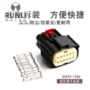 12孔莫仕33472-1206汽车连接器  47725-6010 防水线束接插件 插头 母头含端子