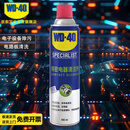 WD-40 专效型快干型精密电器清洁剂电子清洗剂主板线路板电路板清洗剂 型号：852244 440ml 1瓶