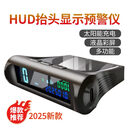 桐汝壁2025新款太阳能车载HUD抬头显示器汽车通用无线多功能安全 LM912025新款太阳能HUD预警仪 拆内饰板