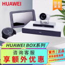 华为（HUAWEI）BOX600 高清视频会议终端设备 BOX600-1080P-60+Camera200高清摄像机+Mic 500麦 套装JQ