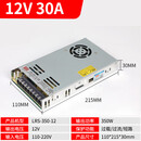 LRS明伟220转5V12V24V开关电源LED直流75/150/350/450/600W模块DC LRS-350-12丨12V30A