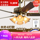 欧普源兴灯52寸复古吊扇灯客厅美式风扇吊灯铁叶卧室家用工业风扇灯. 48寸木叶/4灯 拉控+遥控