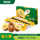 佳沛（zespri）新西兰阳光金奇异果16-18粒超大原箱单果重约175-233g 水果礼盒