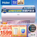 海尔（Haier）颜值控60升电热水器3300W变频速热美肤净水洗镁棒免更换 WiFi智控 EC6002-MG7(U1)京东小家智能