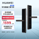 华为智能门锁SE 猫眼版 双引擎AI指纹解锁 高清智能监控 8800mAh可充电锂电池  NFC电子锁