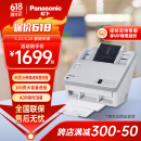 Panasonic松下1056 A4彩色高速双面扫描仪 文件发票自动进纸馈纸式批量扫描机PDF 支持银河麒麟系统