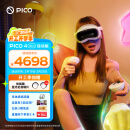 PICO 4 Ultra MR 混合现实一体机运动版【OS 新功能升级】VR3d眼镜XR游戏机非quest3送礼企业团购