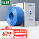 绿联（UGREEN）六类千兆网线【0.57±0.008mm纯铜线芯】CAT6类非屏蔽双绞线 POE供电监控工程家装箱线 305米