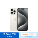 Apple/苹果 iPhone 15 Pro Max (A3108) 256GB 白色钛金属 支持移动联通电信5G 双卡双待手机