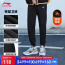 李宁加绒保暖卫裤丨秋冬季健身系列男装束脚卫裤AKLTC13