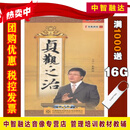 贞观之治 孟宪实（6DVD）百家讲坛视频光盘