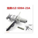 龙牌 J1Z-SD04-23A飞机式手电钻10mm 23mm J1Z-SD04-23A(标配+夹头) 1