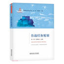 作战任务规划/军事高科技知识丛书