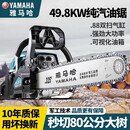 雅马哈日本进口雅马哈技术四冲程油锯纯汽油伐木锯家用小型手持汽油电锯 旗舰款四冲油锯3根进口链条