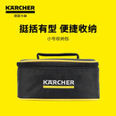 KARCHERKARCHER德国卡赫洗车机配件多功能清洗刷洗车机 KHB air收纳包
