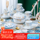万享2023款景德镇68头碗碟套装家用饭碗菜盘碟筷餐具陶瓷餐具整套礼盒