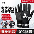安德玛（Under Armour）骑行手套冬季男女保暖加绒摩托电动自行车防寒风滑雪触屏运动手套