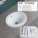 台中盆半嵌入式陶瓷洗脸盆椭圆形圆形台上盆洗手盆台下盆洗面盆 20寸欧式边赠下水+胶水