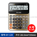 卡西欧（CASIO）DY-120真人发音计算器办公台式大屏幕语音计算机 【土豪金】大号GY-120【宽15.5cm 长20