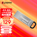 金士顿（Kingston）256GB USB 3.2 Gen 1 U盘 DTKN 大容量U盘 金属外壳 读速200MB/s