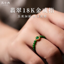 苏小冉翡翠A货阳绿小米珠显白戒指DIY搭配18K金镶绿蛋面转运珠女款礼物 3mm翡翠戒指（告诉客服圈号）